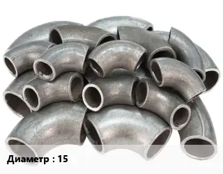 Отвод стальной короткий 15 крутоизогнутый, короткий